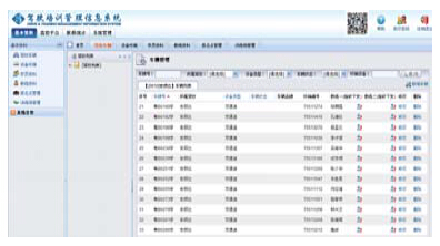 順?shù)h銘駕培計(jì)時(shí)管理系統(tǒng)基本資料模塊